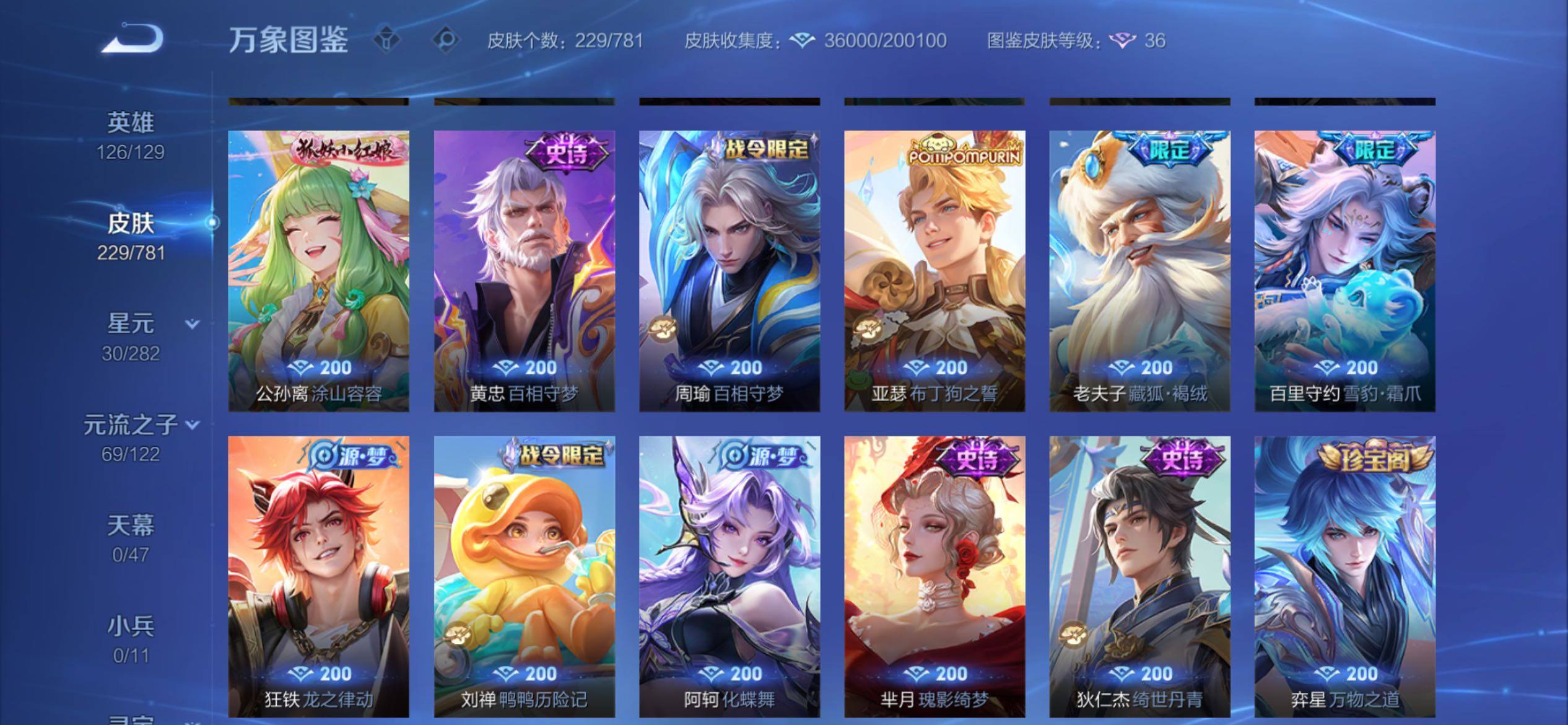 WZCMY4175611王者荣耀账号详情图8