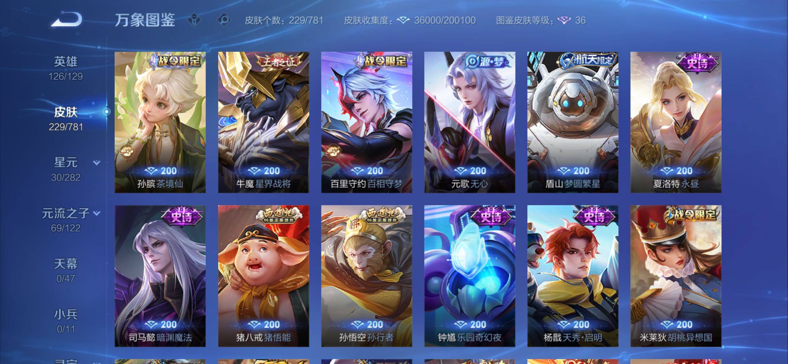 WZCMY4175611王者荣耀账号详情图9