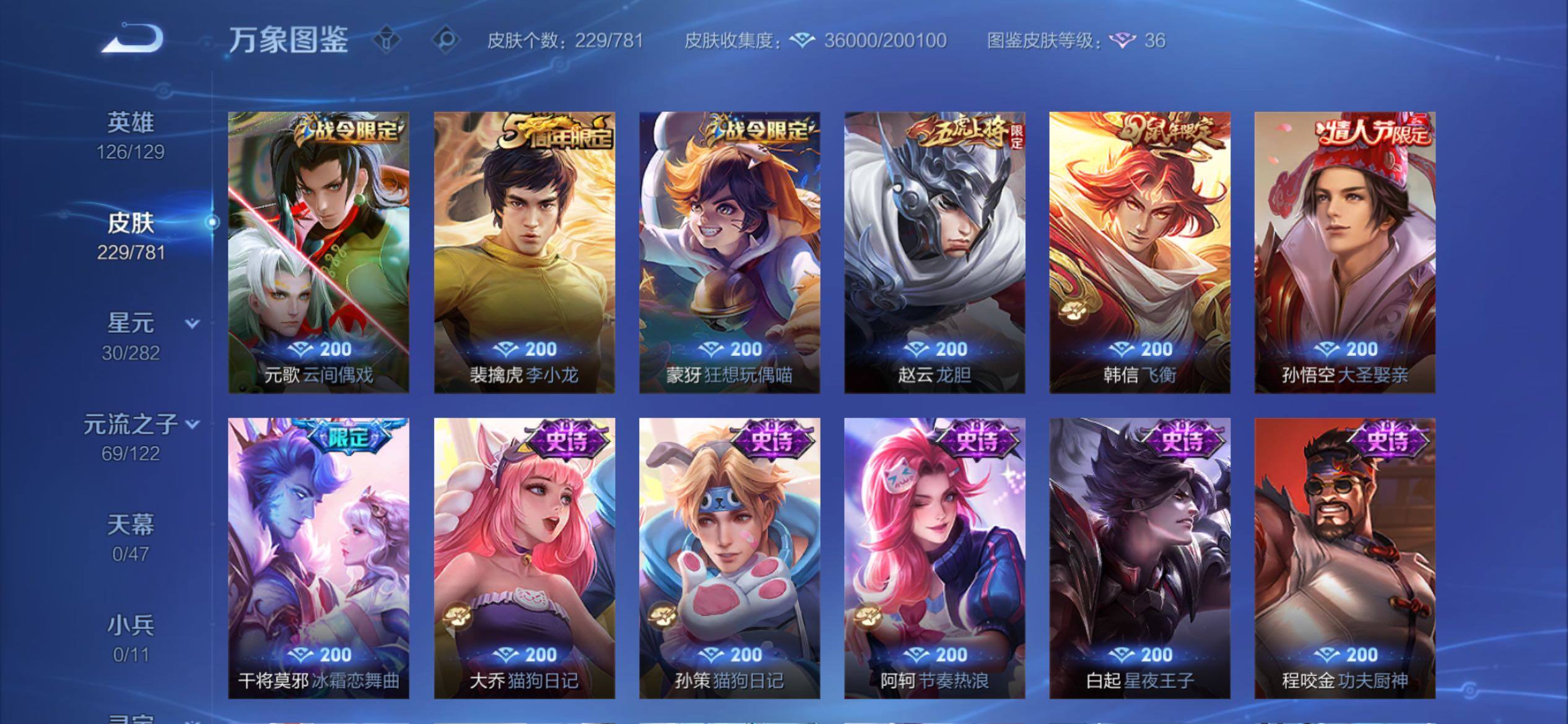 WZCMY4175611王者荣耀账号详情图10