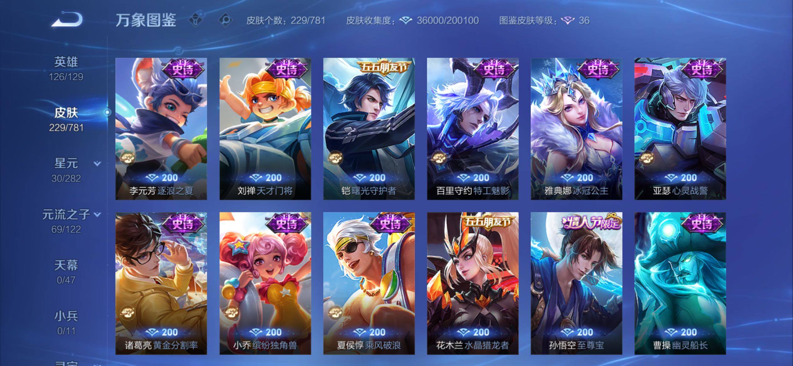 WZCMY4175611王者荣耀账号详情图11