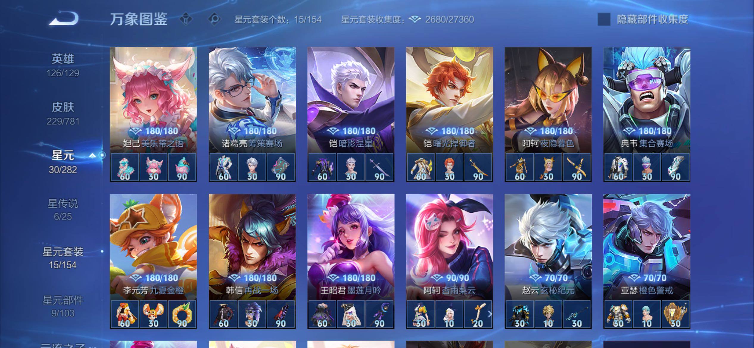 WZCMY4175611王者荣耀账号详情图13