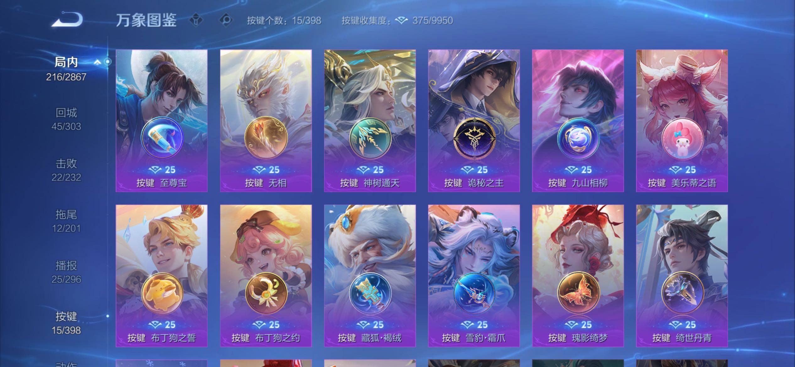 WZCMY4175611王者荣耀账号详情图12