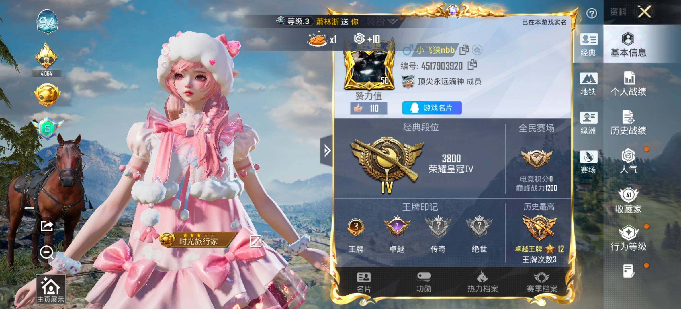 HPCMW495897和平精英账号详情图2