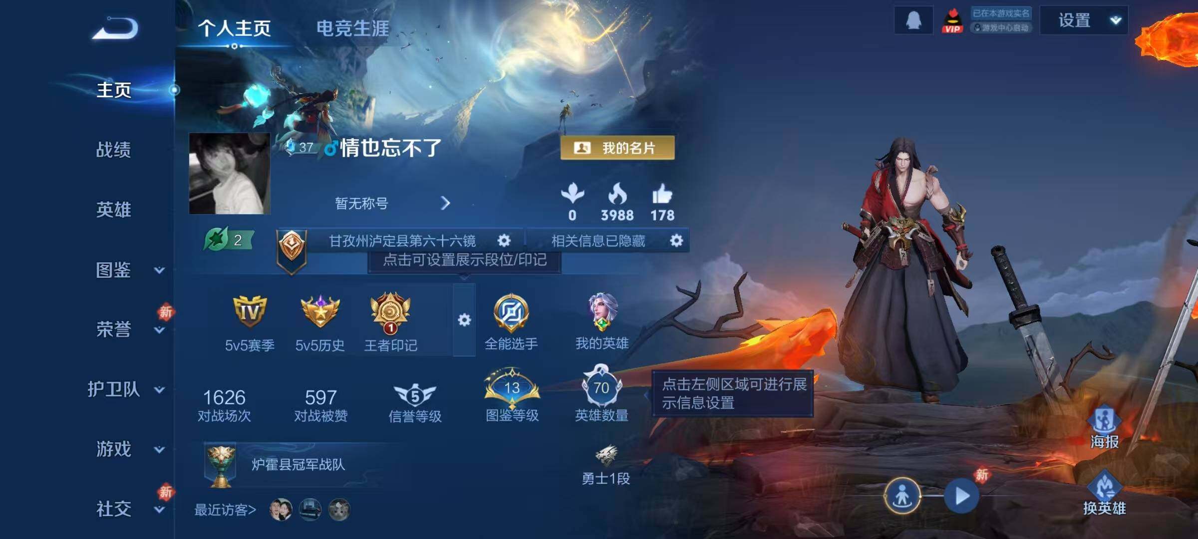 WZJZ4191963王者荣耀账号详情图3