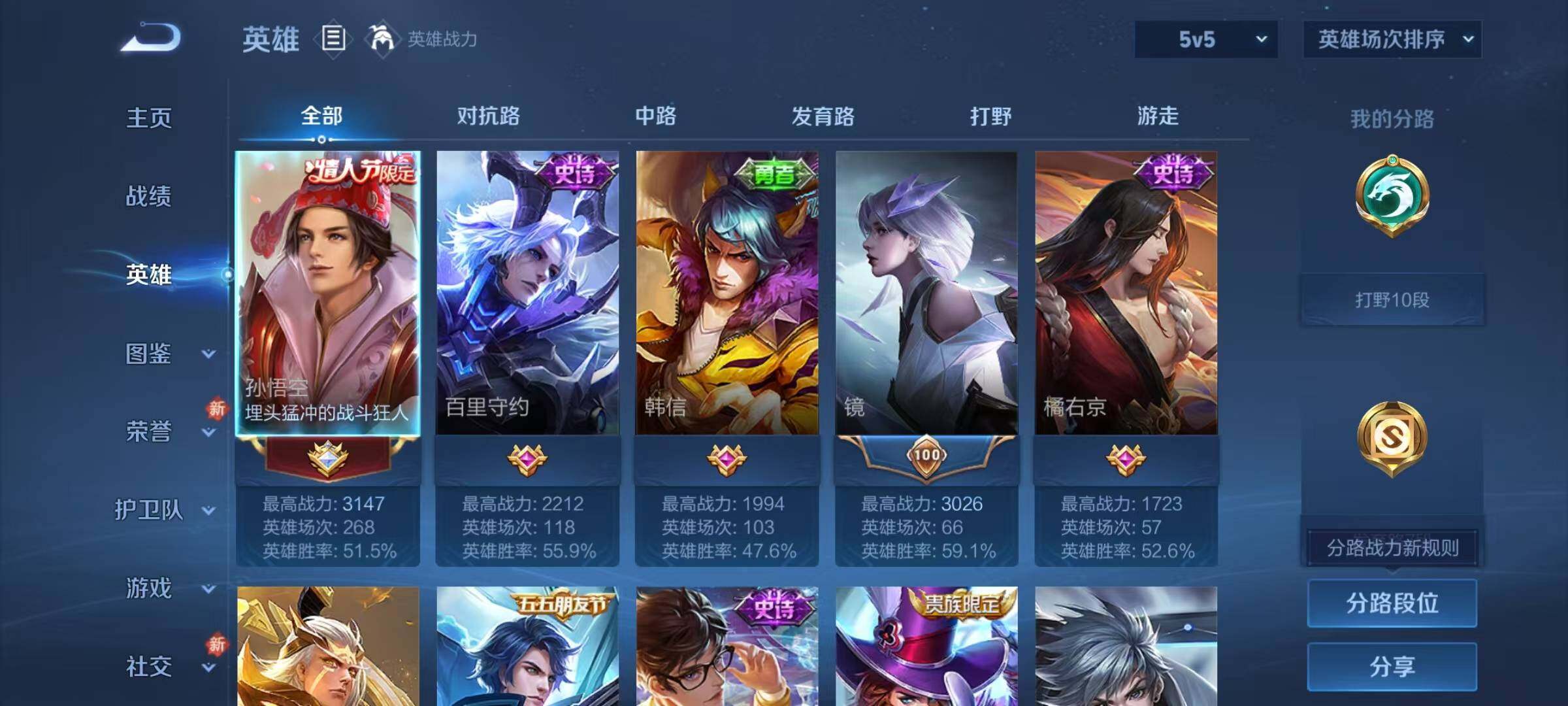 WZJZ4191963王者荣耀账号详情图4