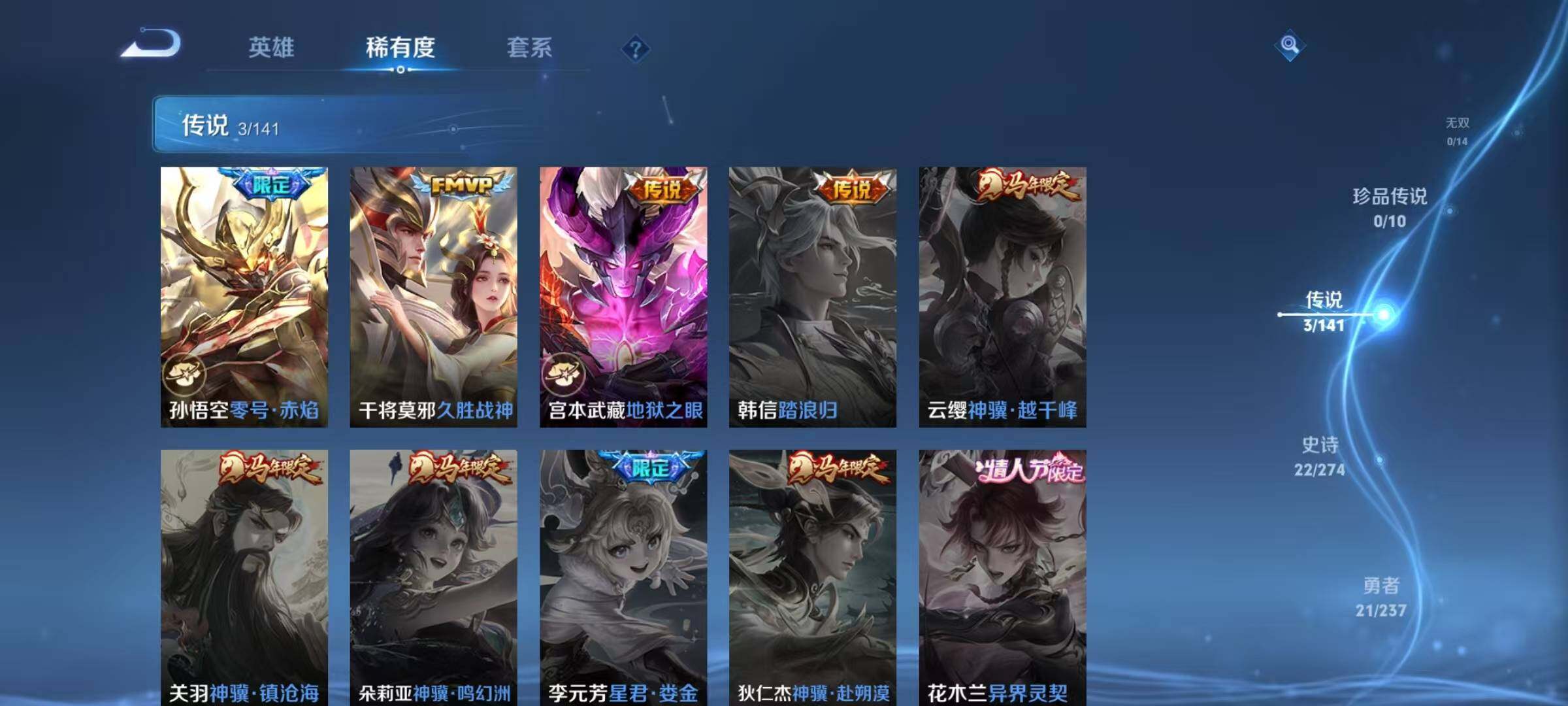 WZJZ4191963王者荣耀账号详情图7