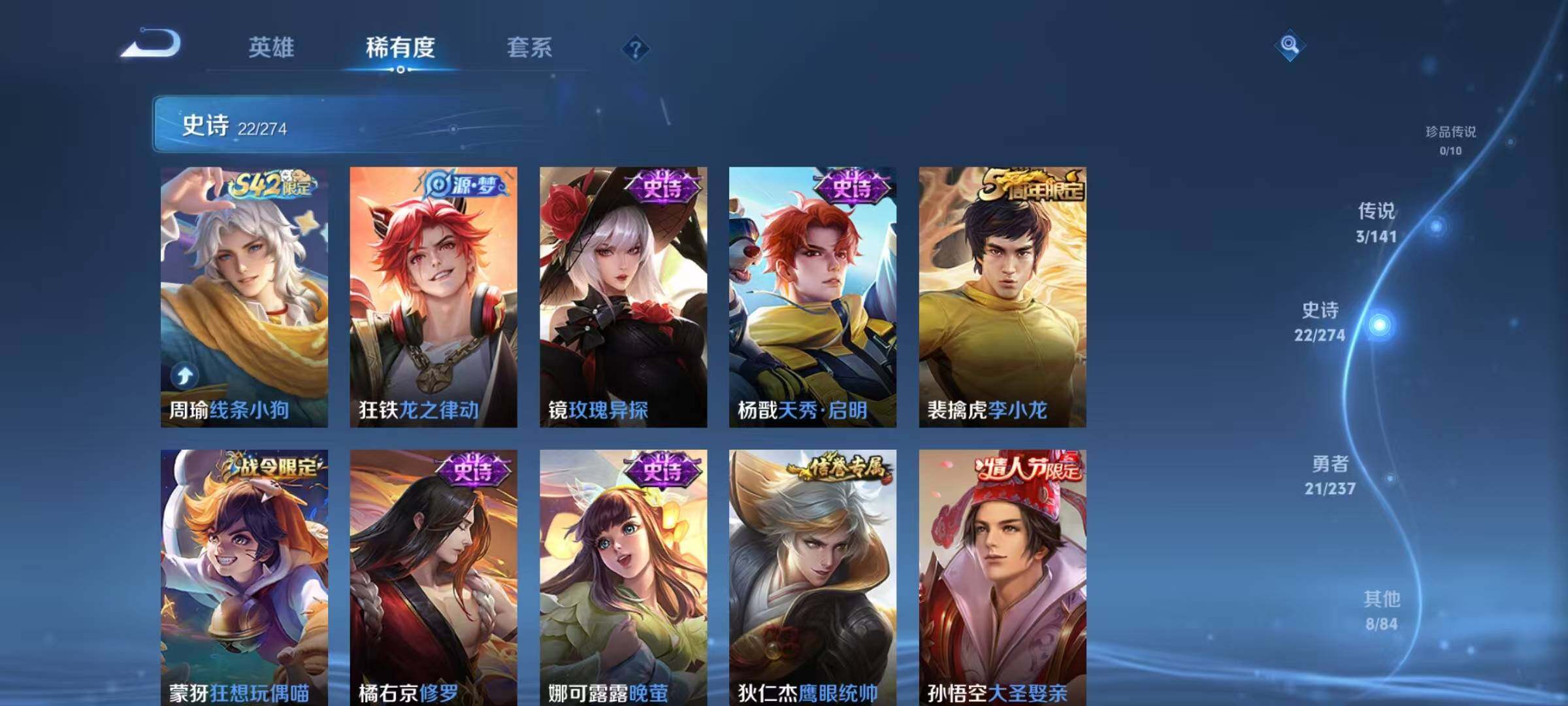 WZJZ4191963王者荣耀账号详情图8