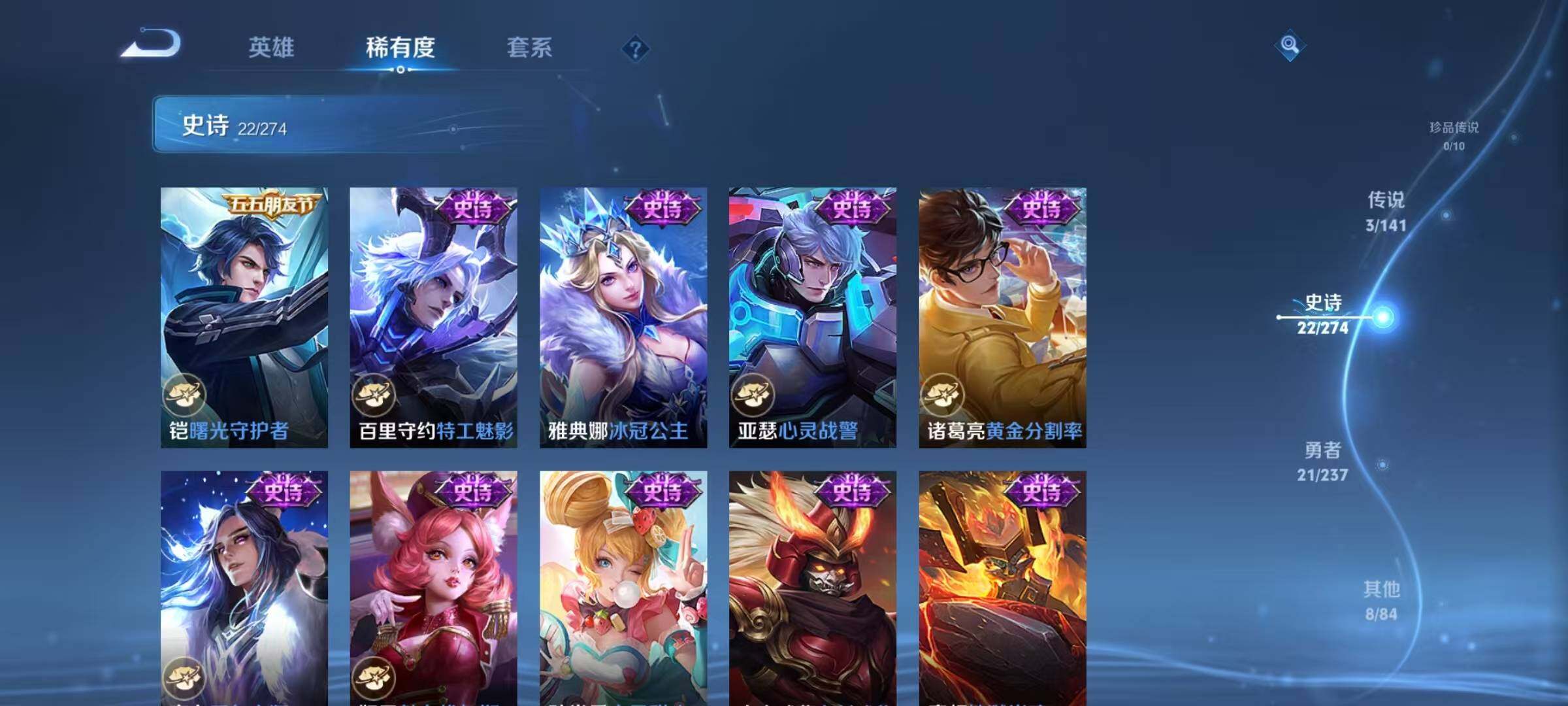 WZJZ4191963王者荣耀账号详情图9