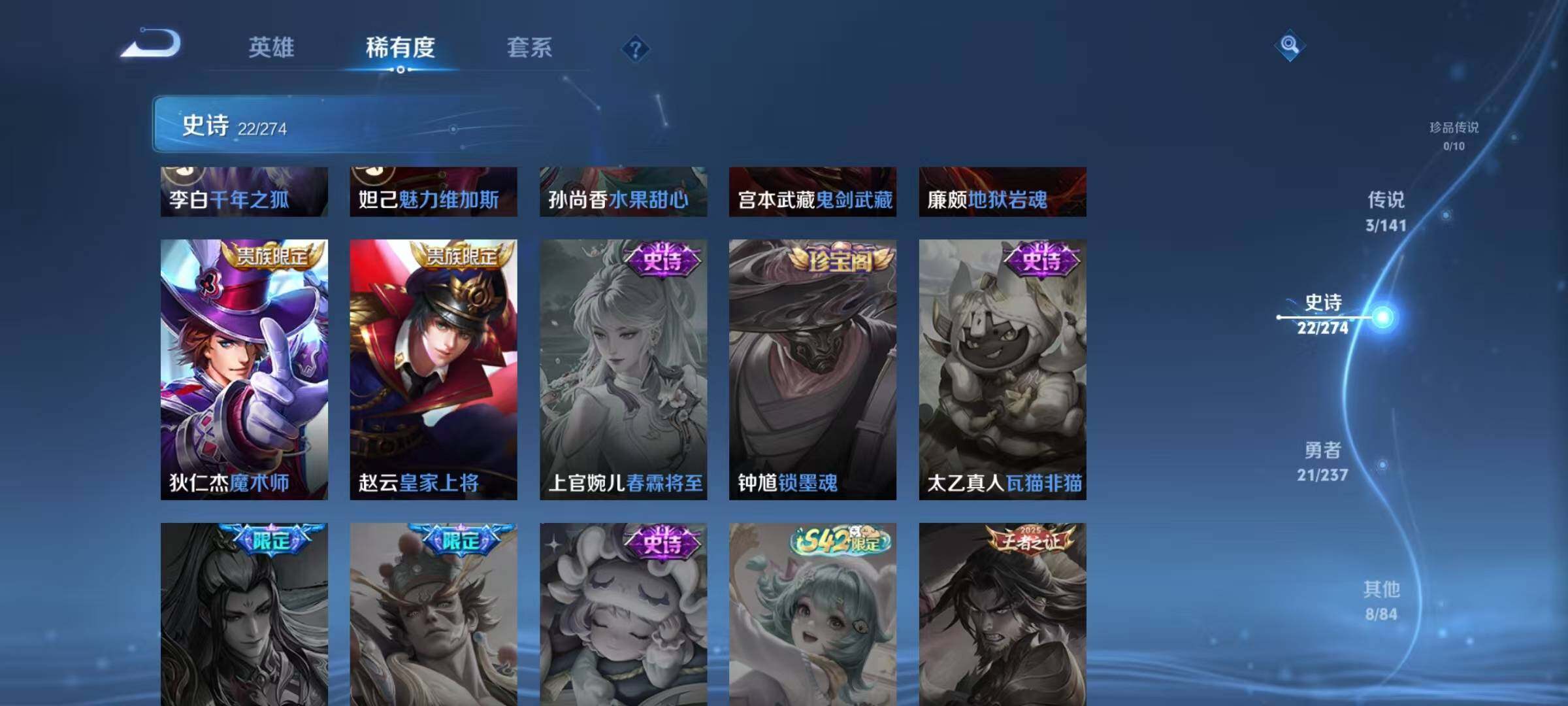 WZJZ4191963王者荣耀账号详情图10