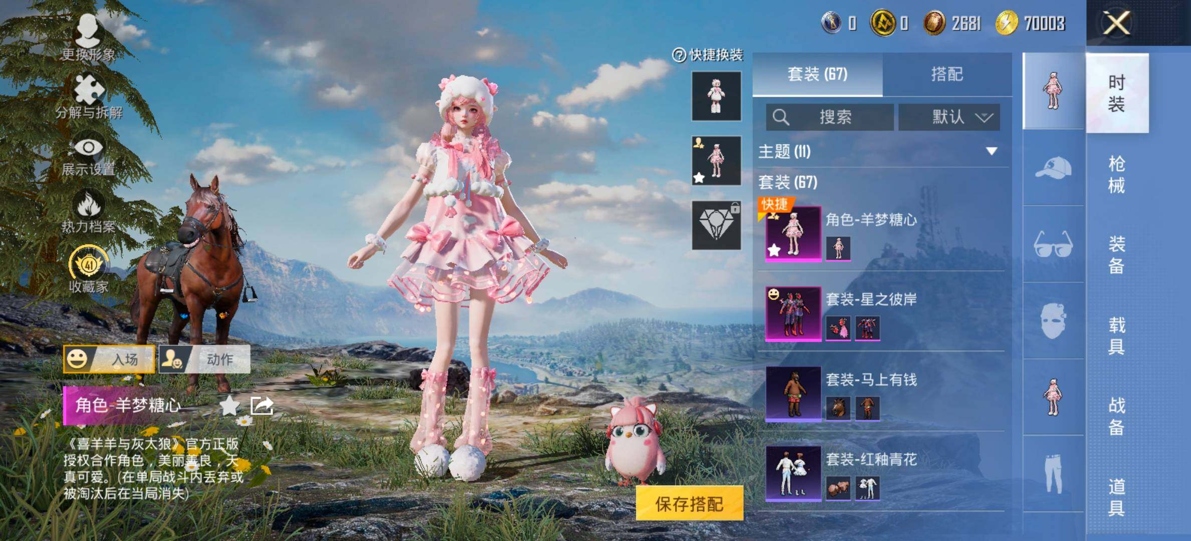 HPCMW495897和平精英账号详情图5