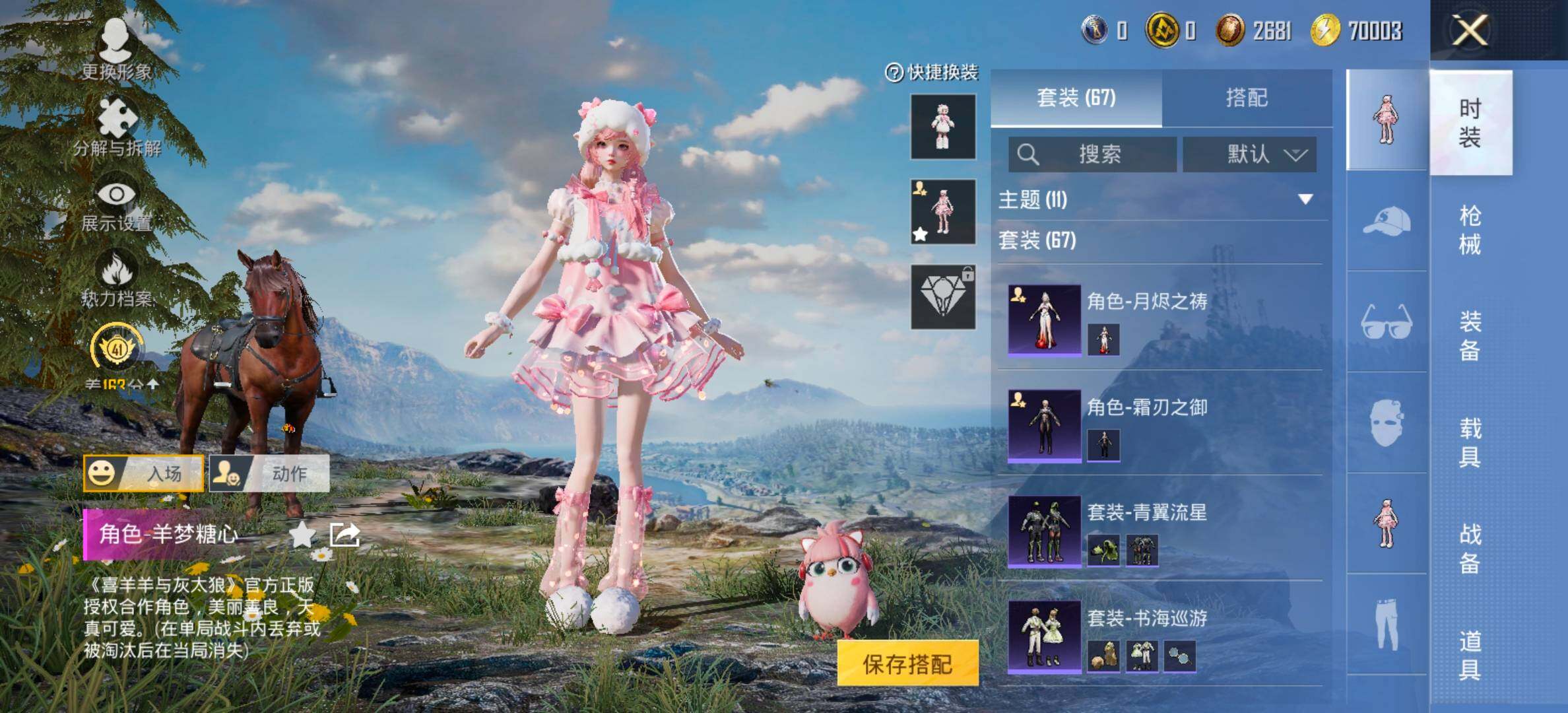 HPCMW495897和平精英账号详情图6