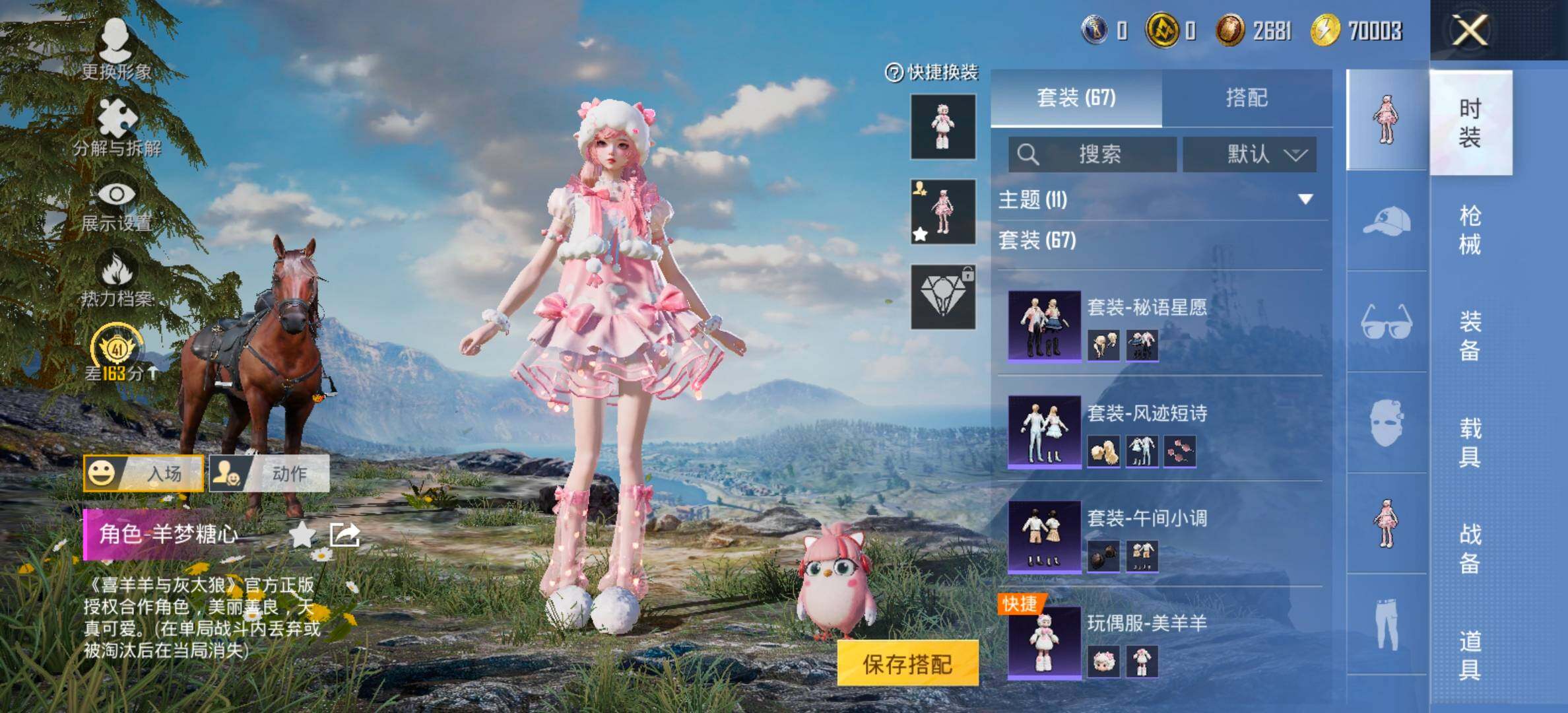 HPCMW495897和平精英账号详情图8