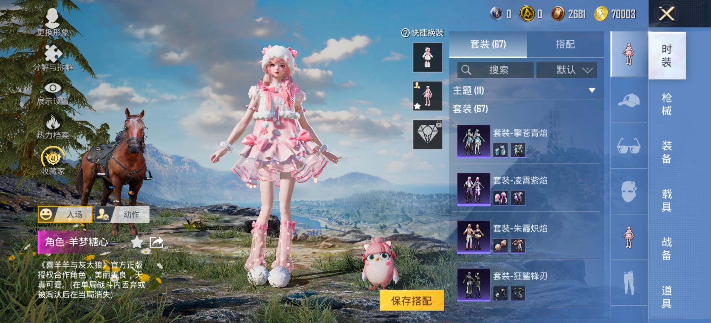 HPCMW495897和平精英账号详情图9