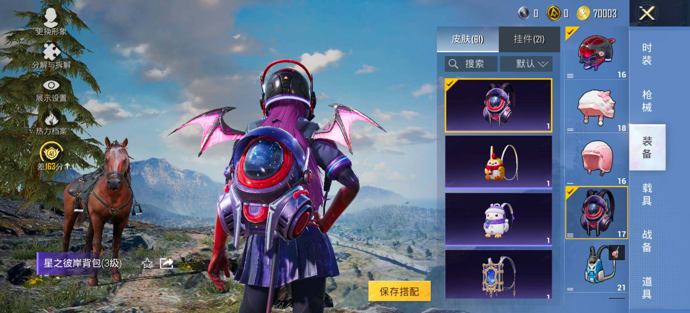 HPCMW495897和平精英账号详情图12