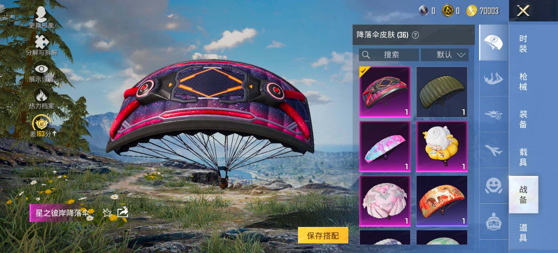 HPCMW495897和平精英账号详情图13