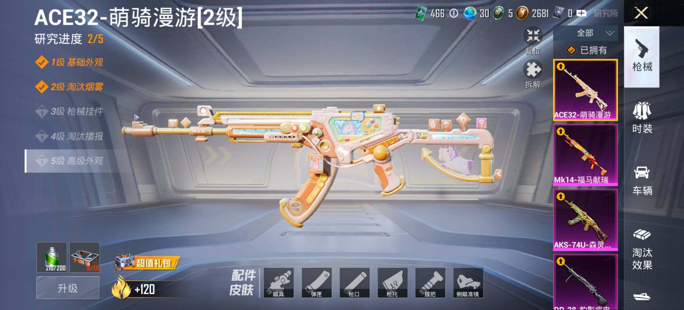 HPCMW495897和平精英账号详情图16