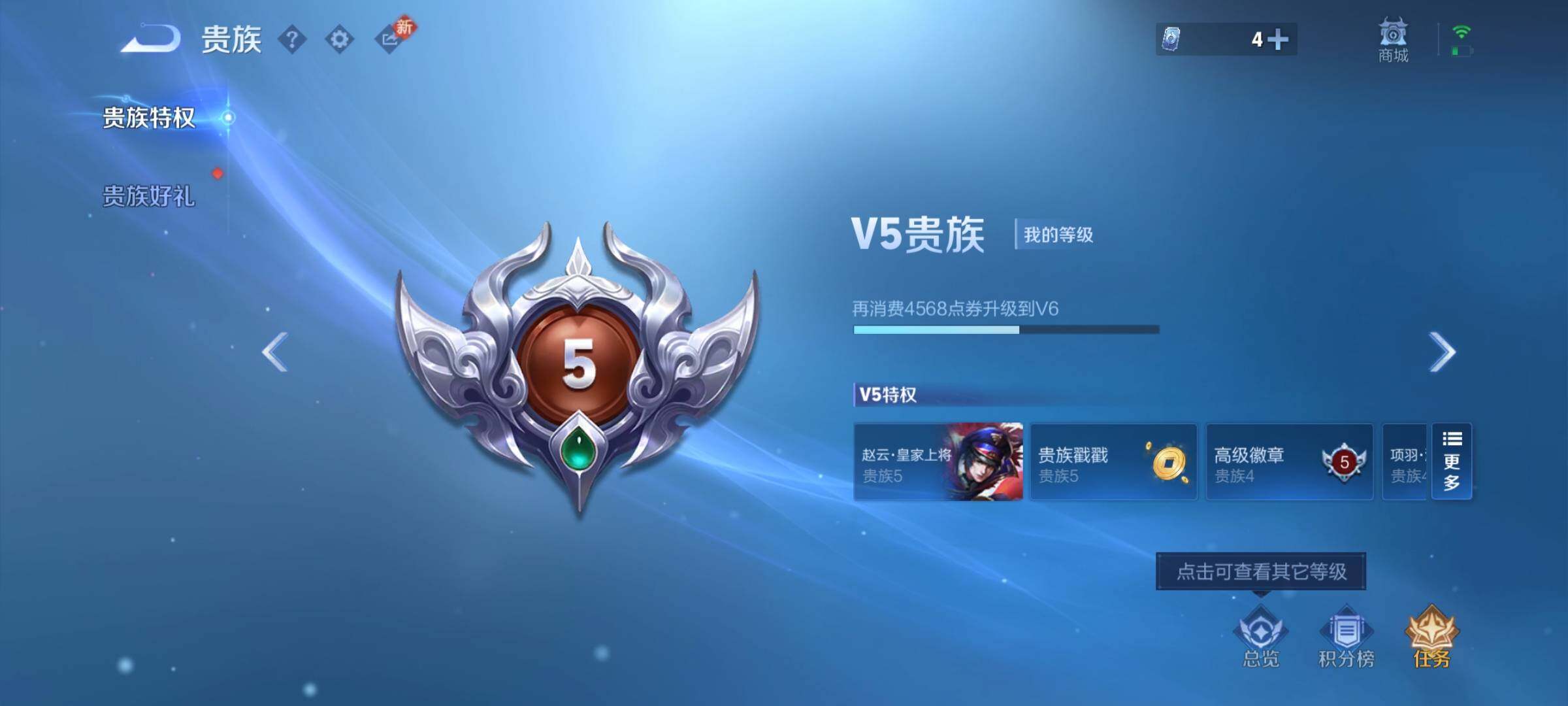 WZCMY4171494王者荣耀账号详情图12