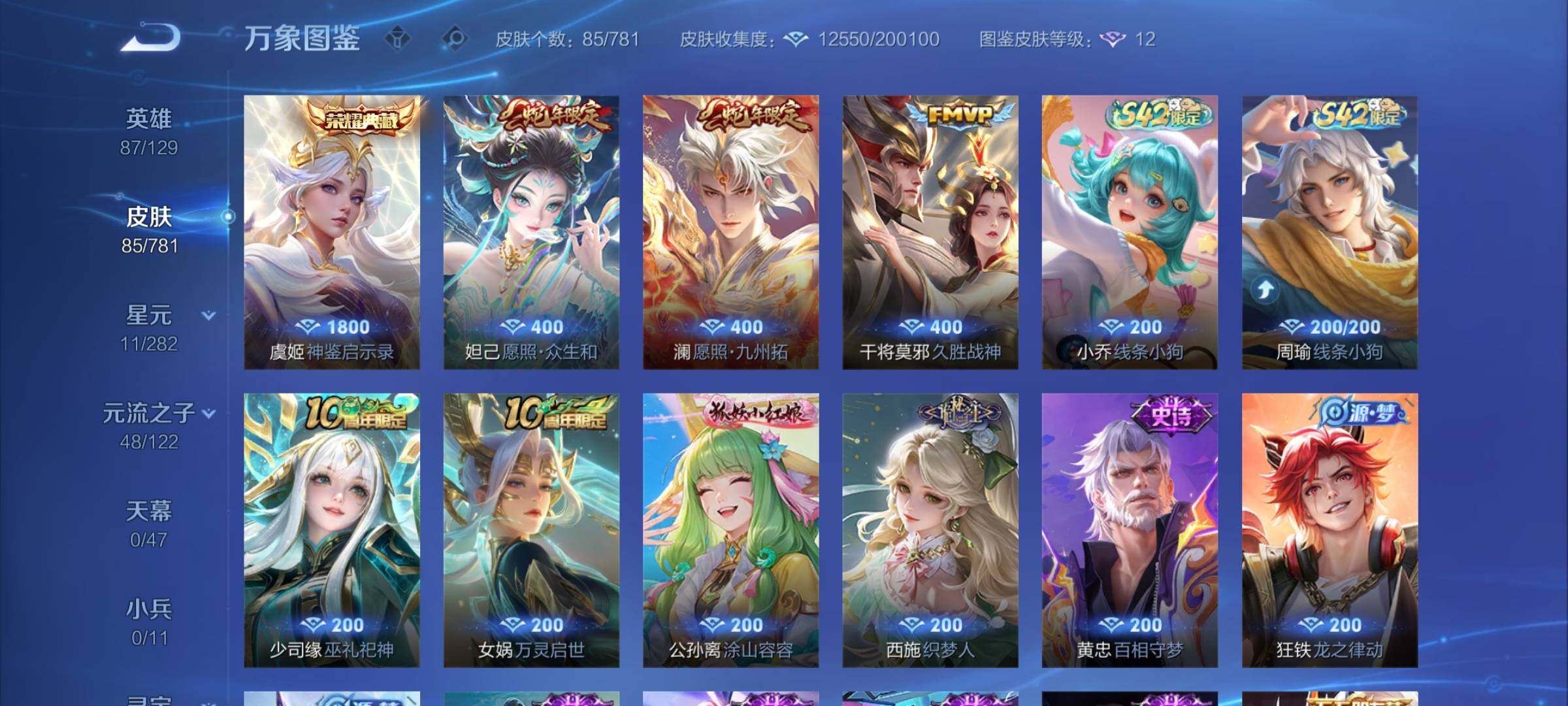 WZCMY4171494王者荣耀账号详情图6