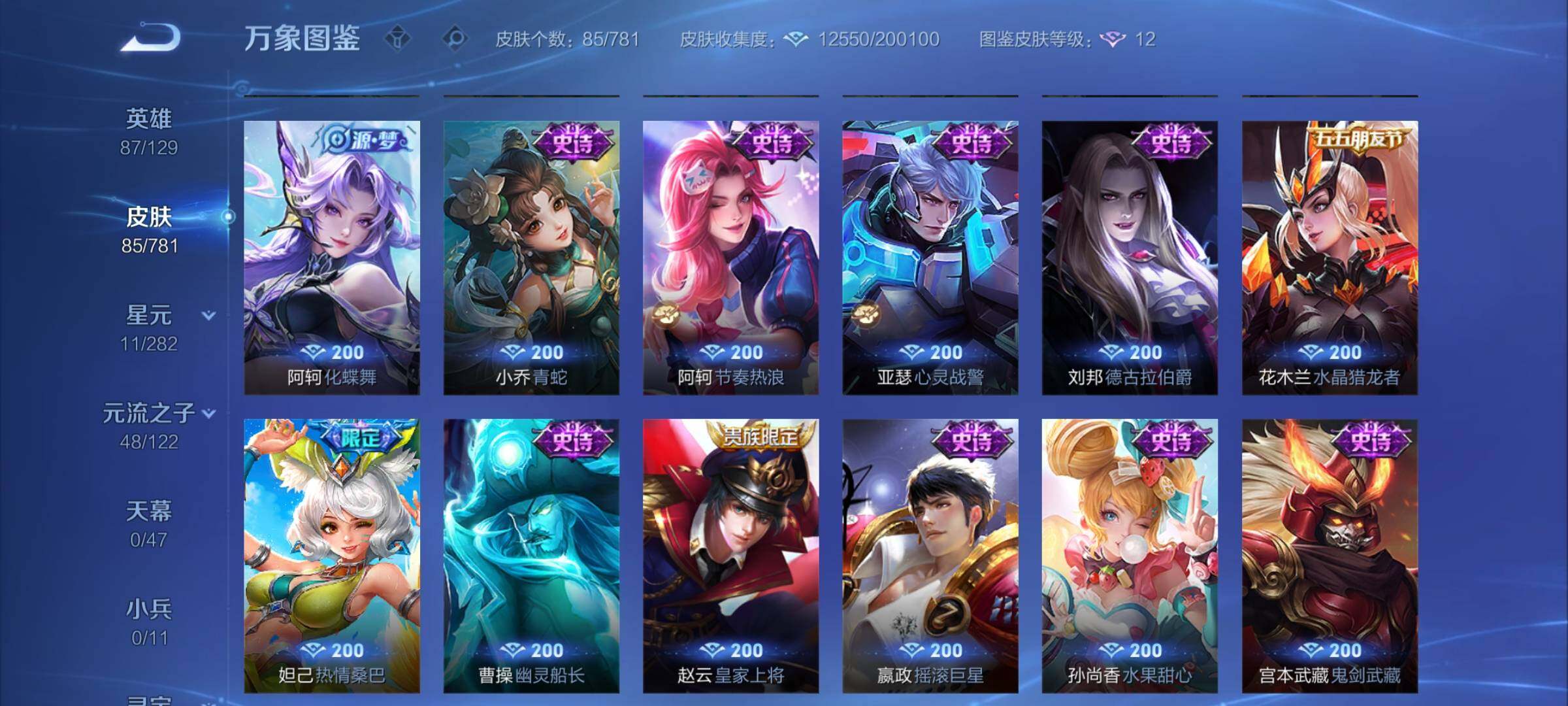 WZCMY4171494王者荣耀账号详情图7