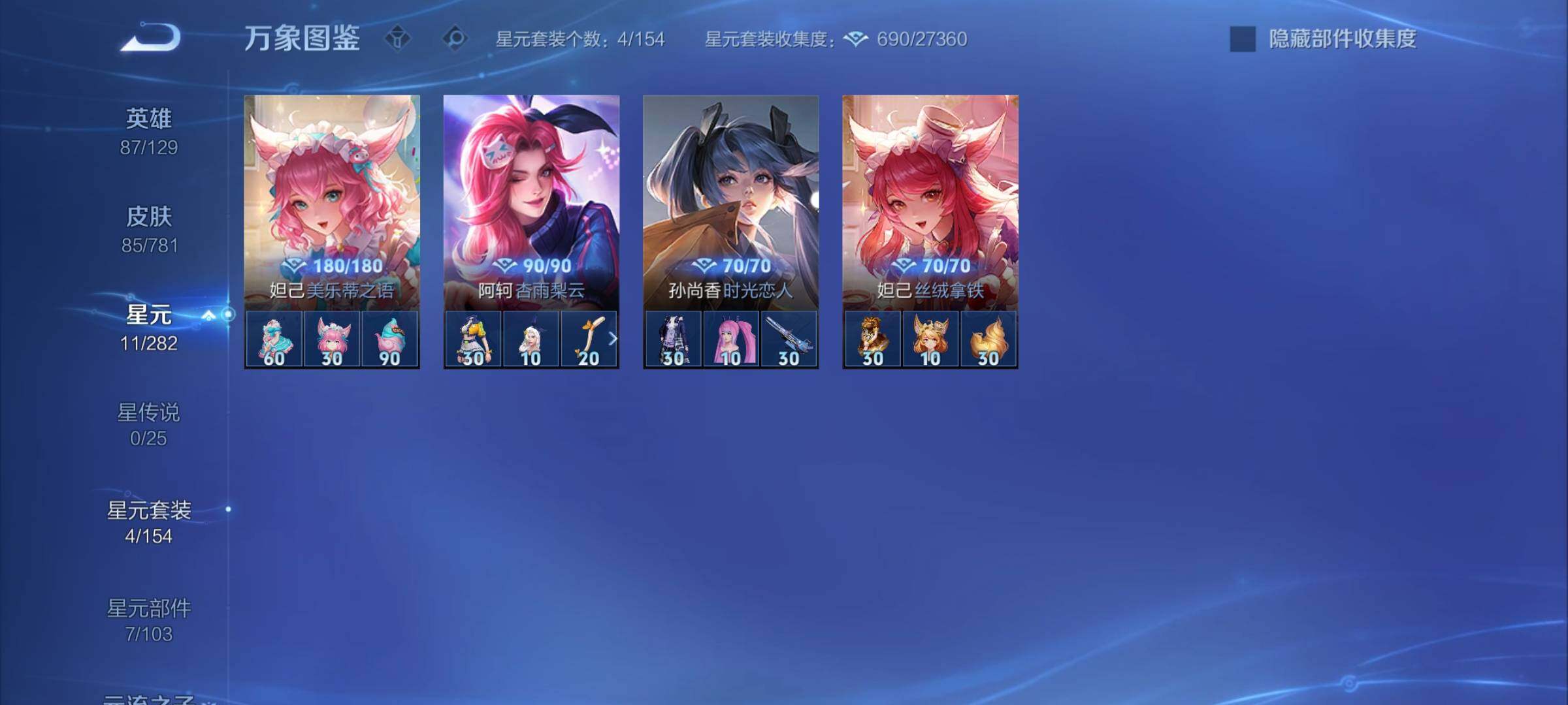 WZCMY4171494王者荣耀账号详情图8