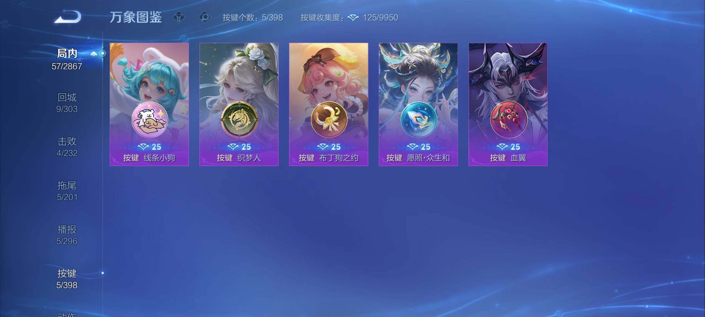 WZCMY4171494王者荣耀账号详情图9