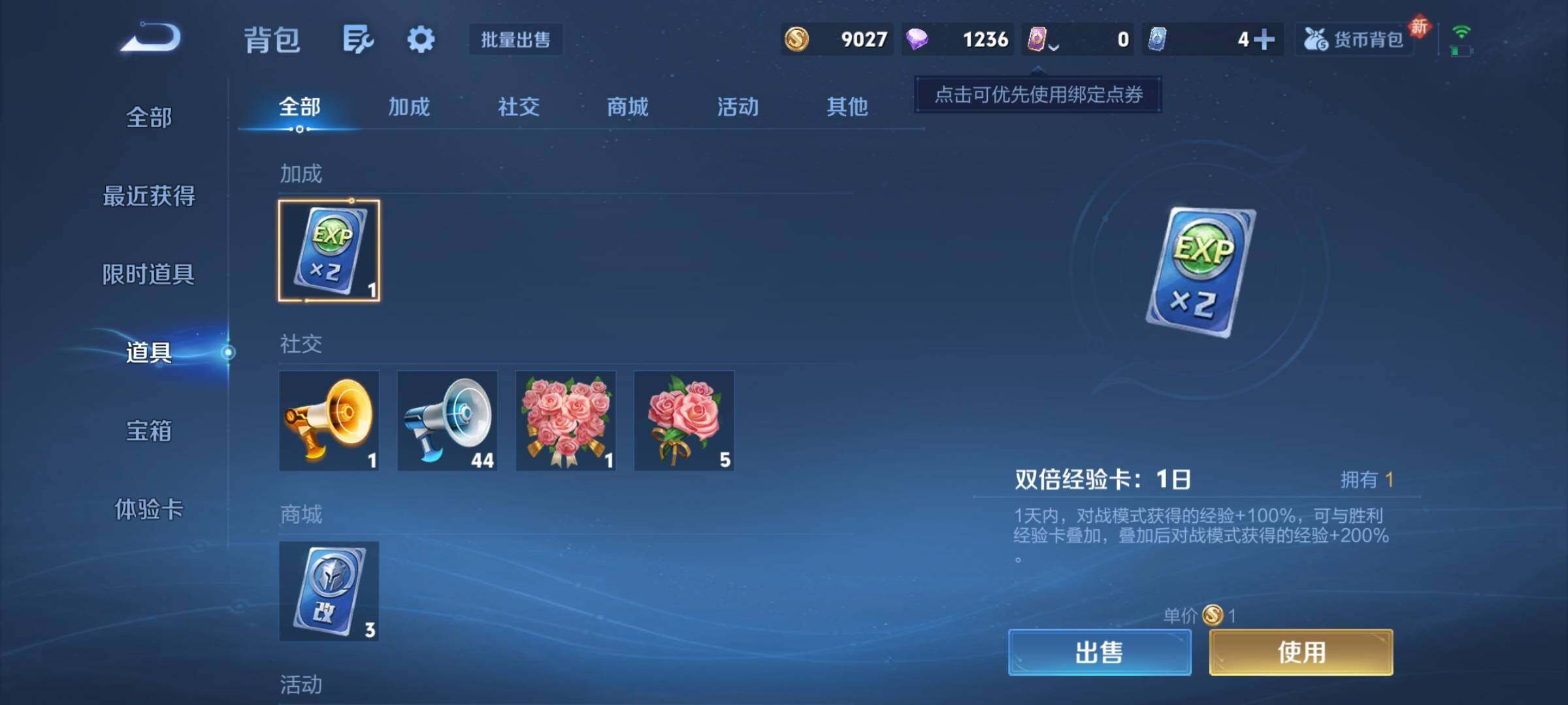 WZCMY4171494王者荣耀账号详情图10