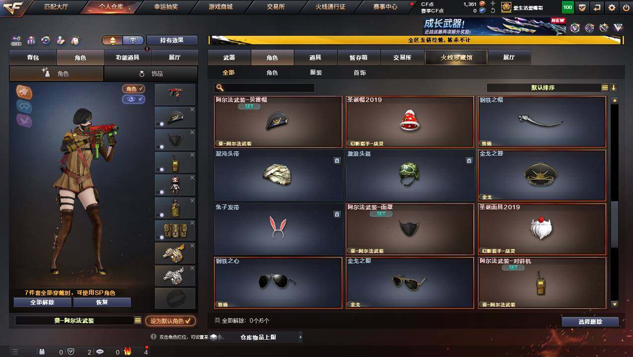 CFCMW445029穿越火线账号详情图4