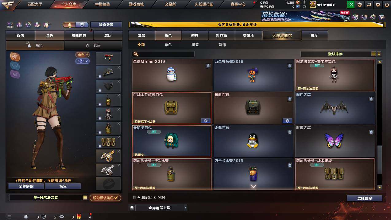 CFCMW445029穿越火线账号详情图5