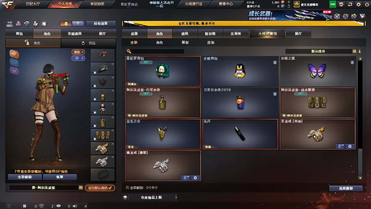 CFCMW445029穿越火线账号详情图6