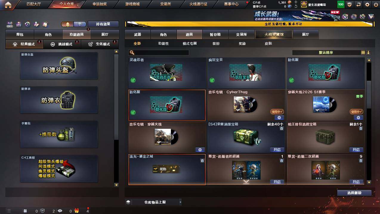 CFCMW445029穿越火线账号详情图9