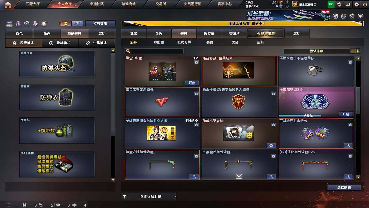 CFCMW445029穿越火线账号详情图10