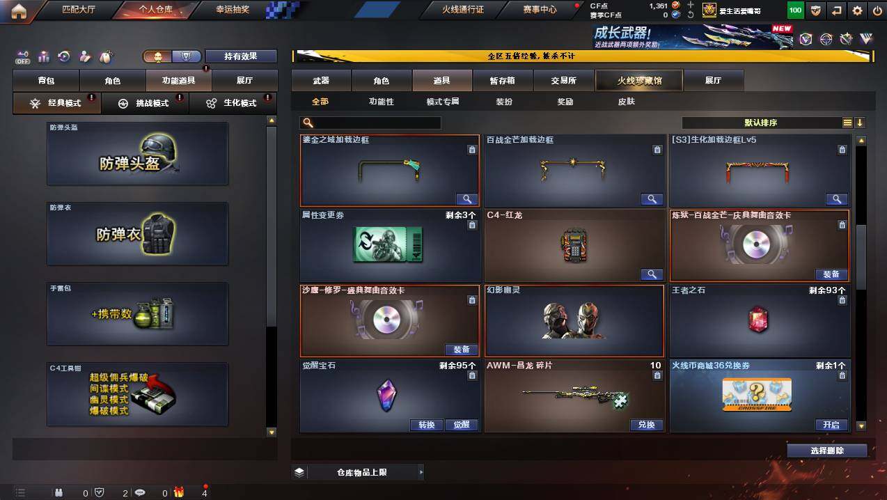 CFCMW445029穿越火线账号详情图11