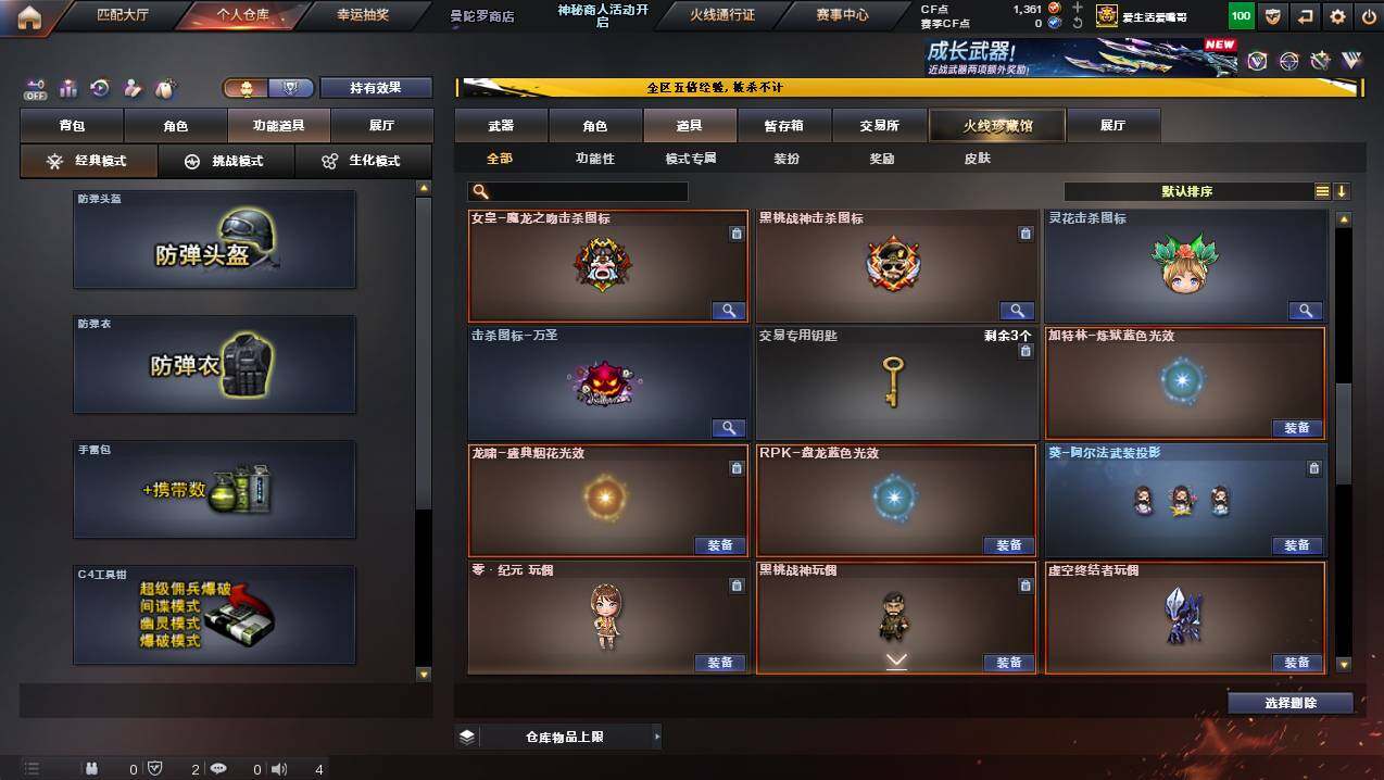 CFCMW445029穿越火线账号详情图12