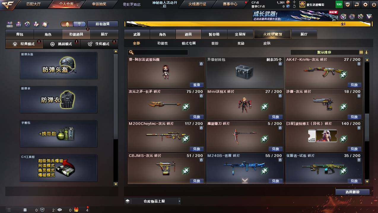 CFCMW445029穿越火线账号详情图13