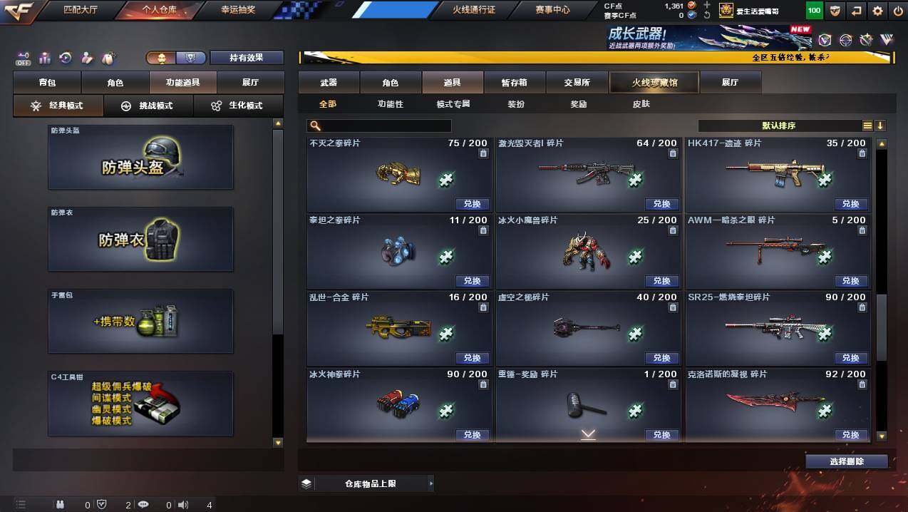 CFCMW445029穿越火线账号详情图14