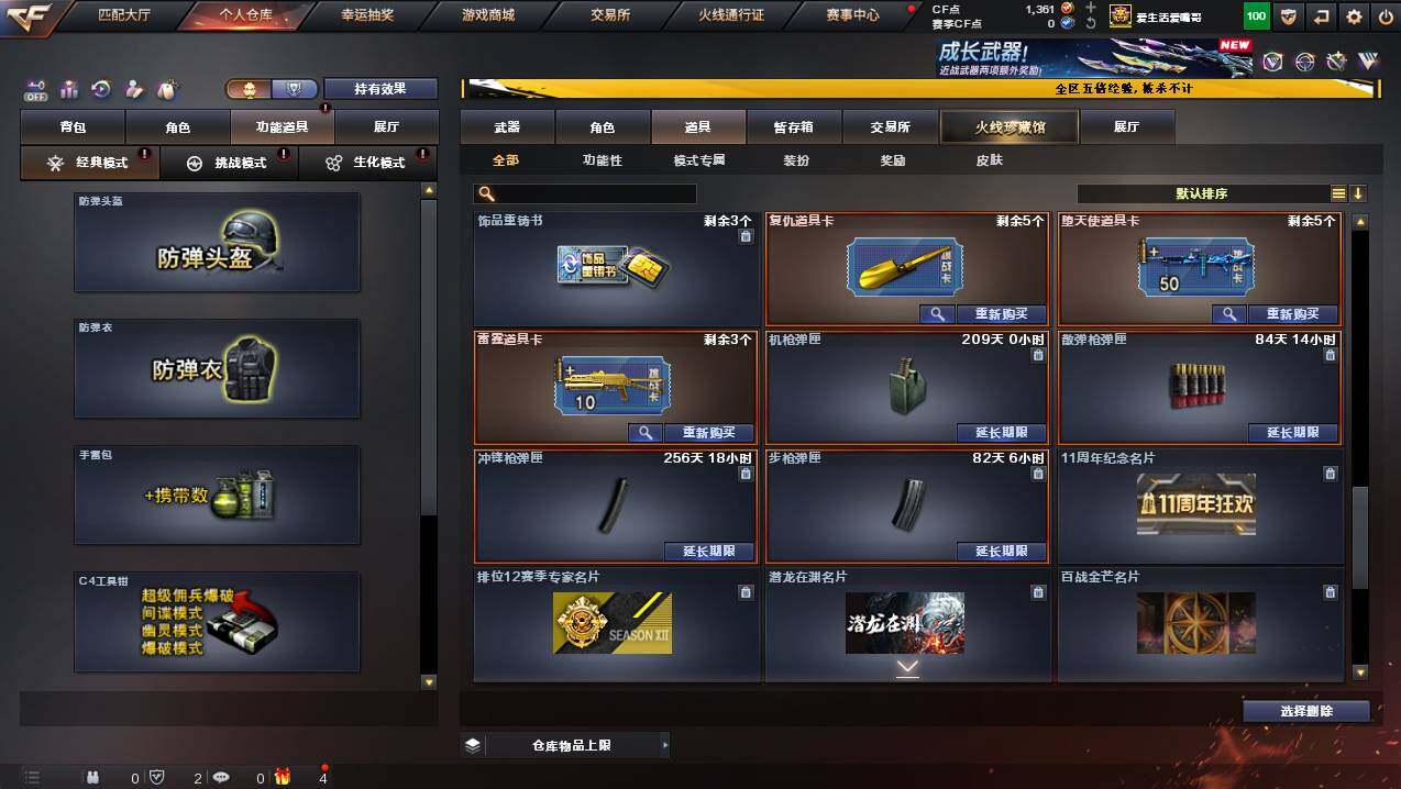 CFCMW445029穿越火线账号详情图15