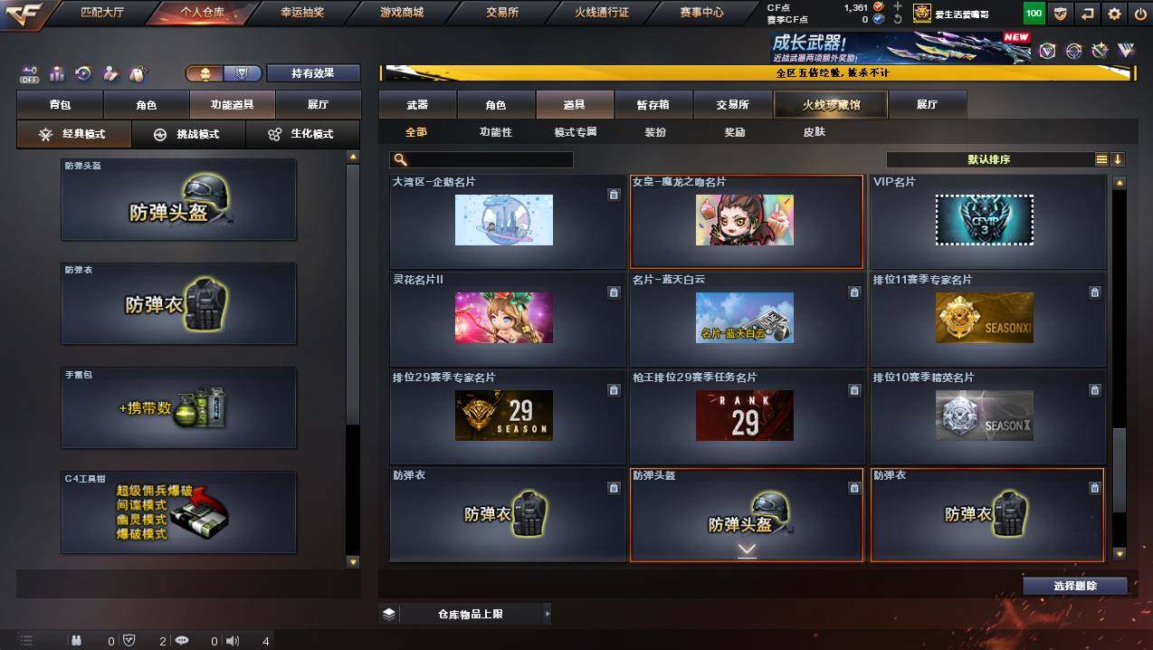 CFCMW445029穿越火线账号详情图16