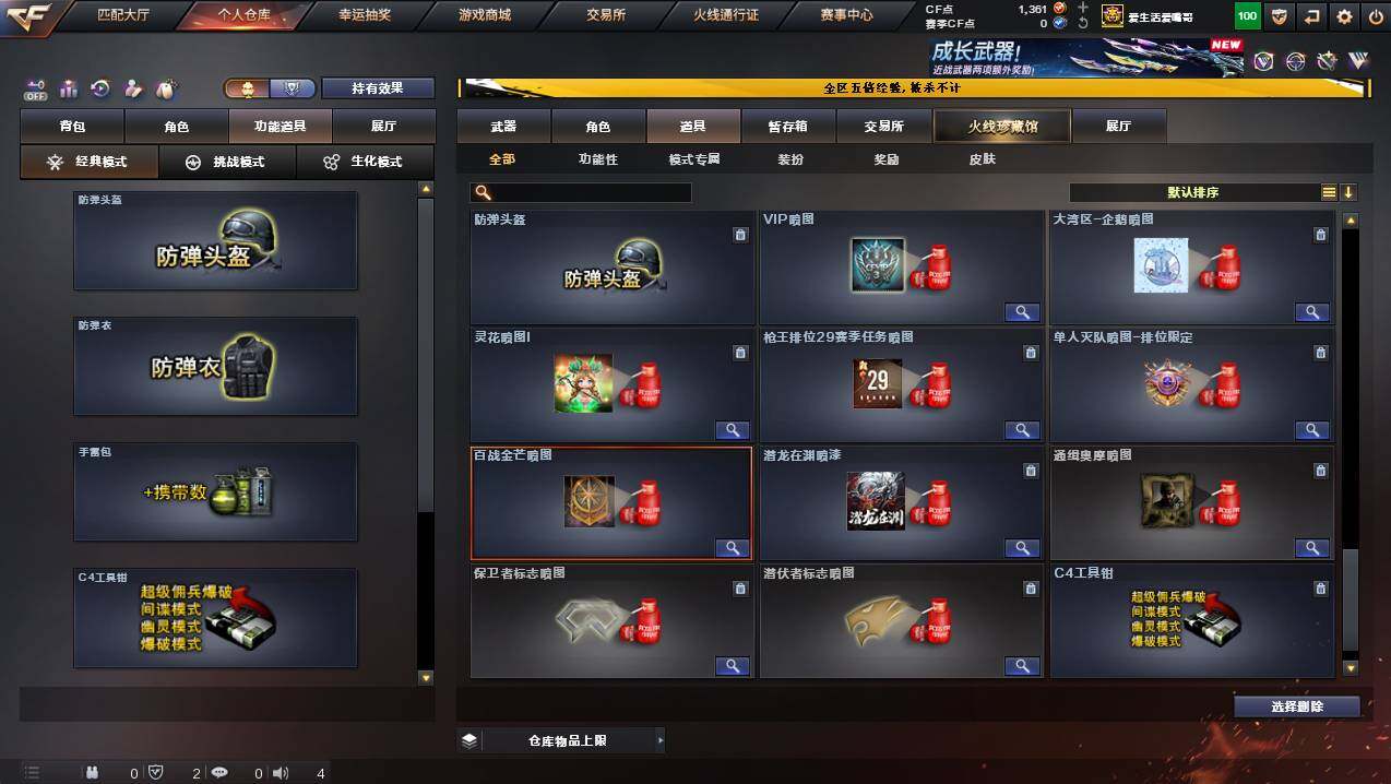 CFCMW445029穿越火线账号详情图17