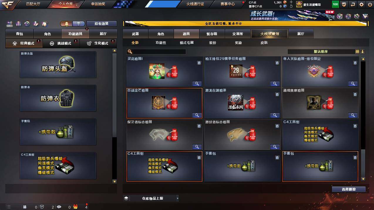 CFCMW445029穿越火线账号详情图18