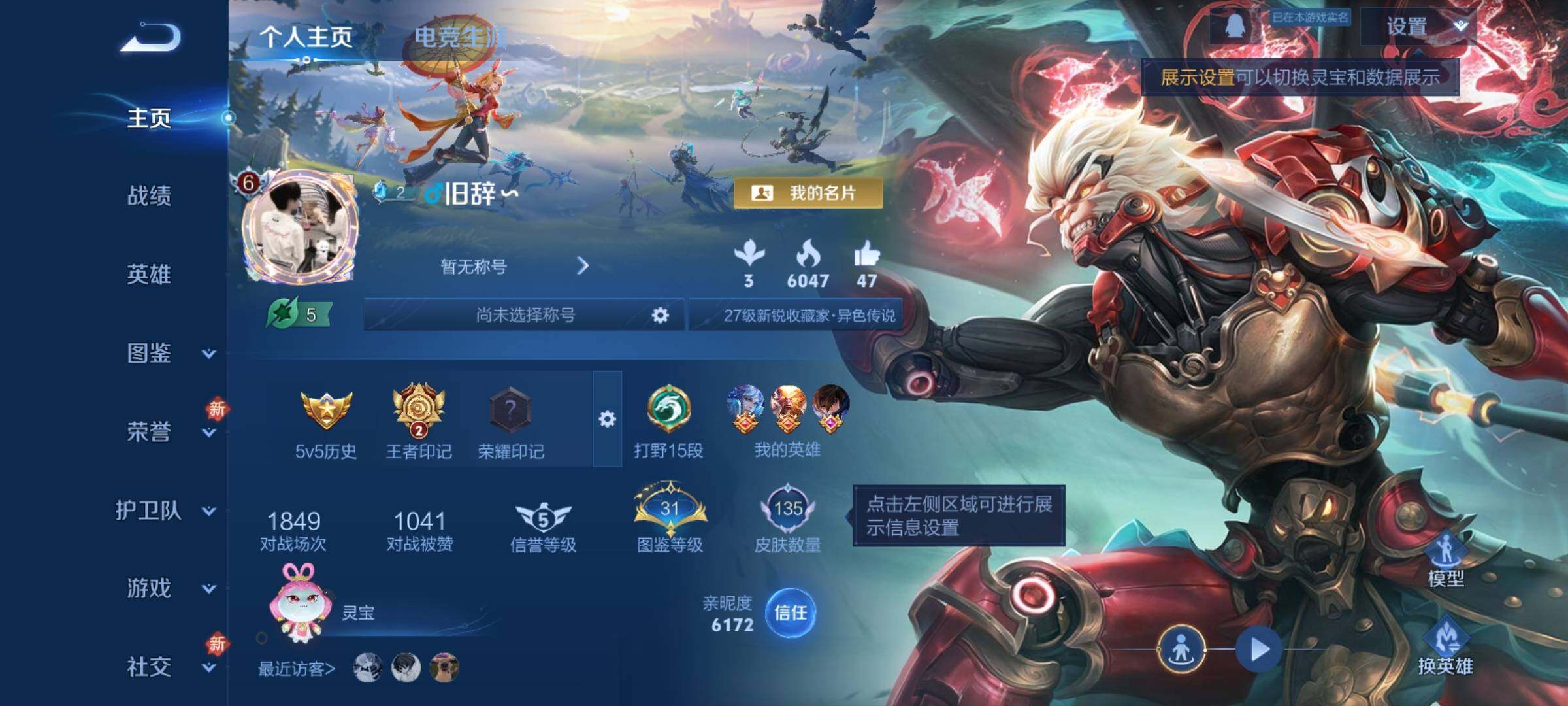 WZCMY4171496王者荣耀账号详情图2 WZCMY4171496王者荣耀账号详情图2