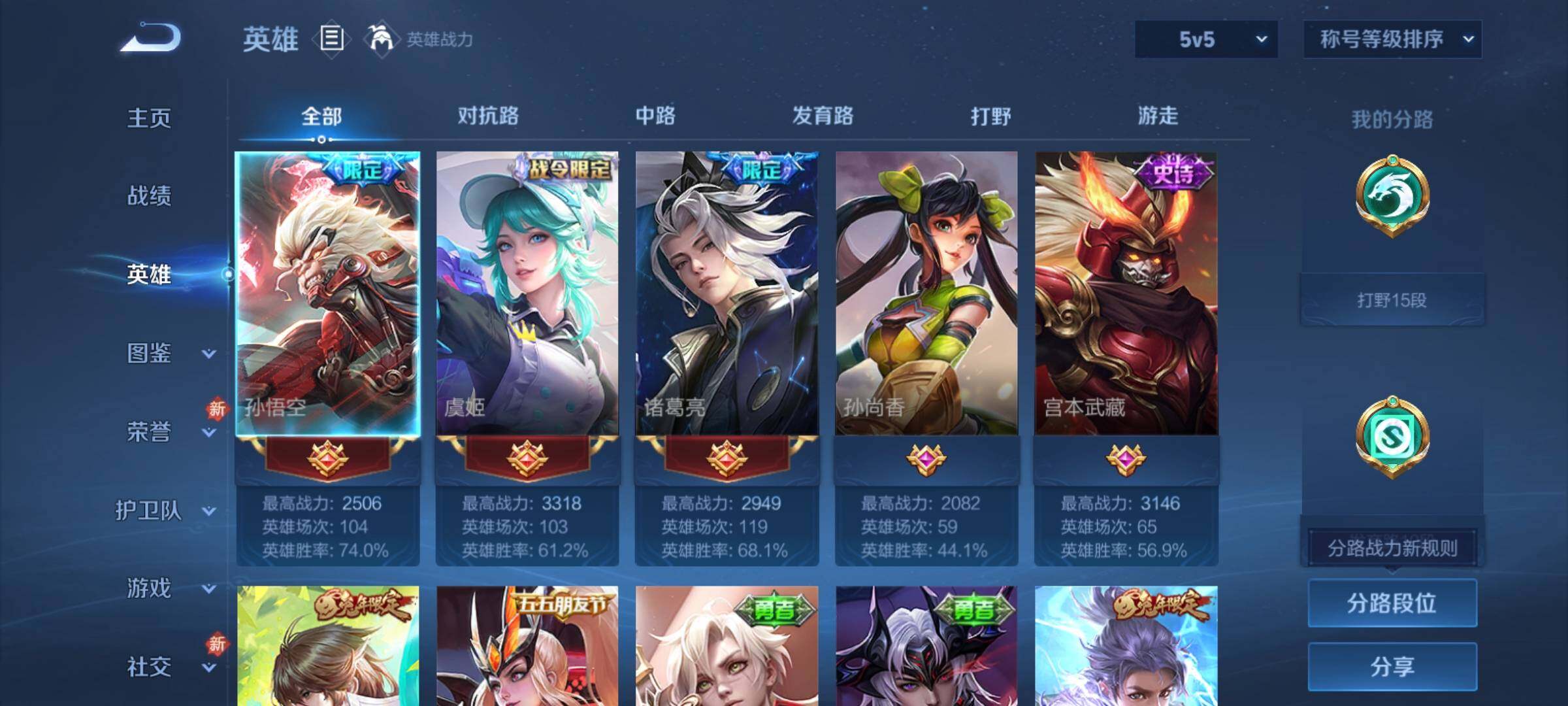 WZCMY4171496王者荣耀账号详情图5 WZCMY4171496王者荣耀账号详情图5