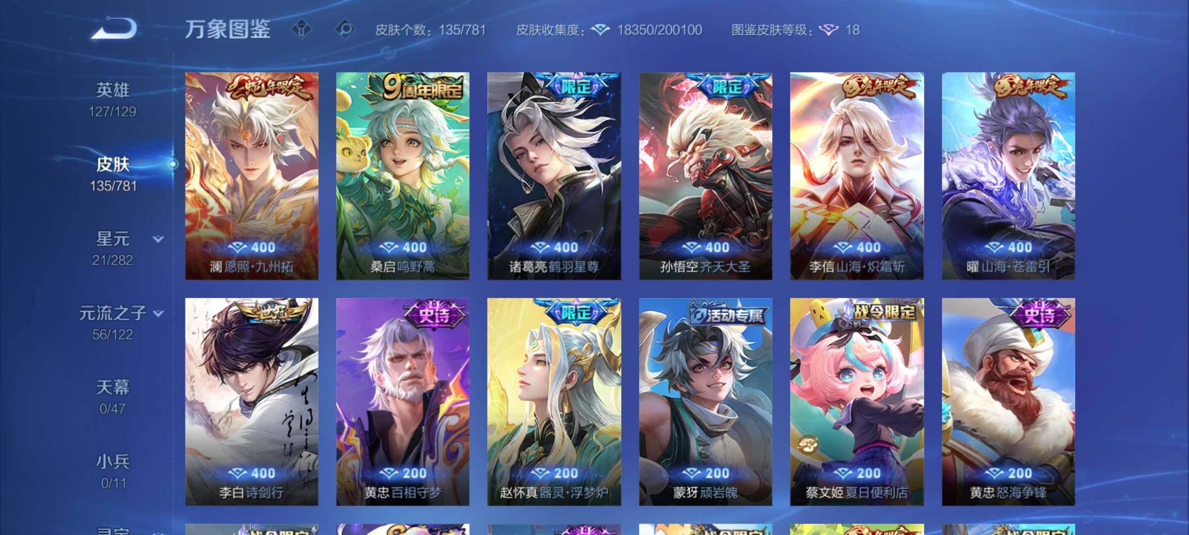 WZCMY4171496王者荣耀账号详情图6 WZCMY4171496王者荣耀账号详情图6