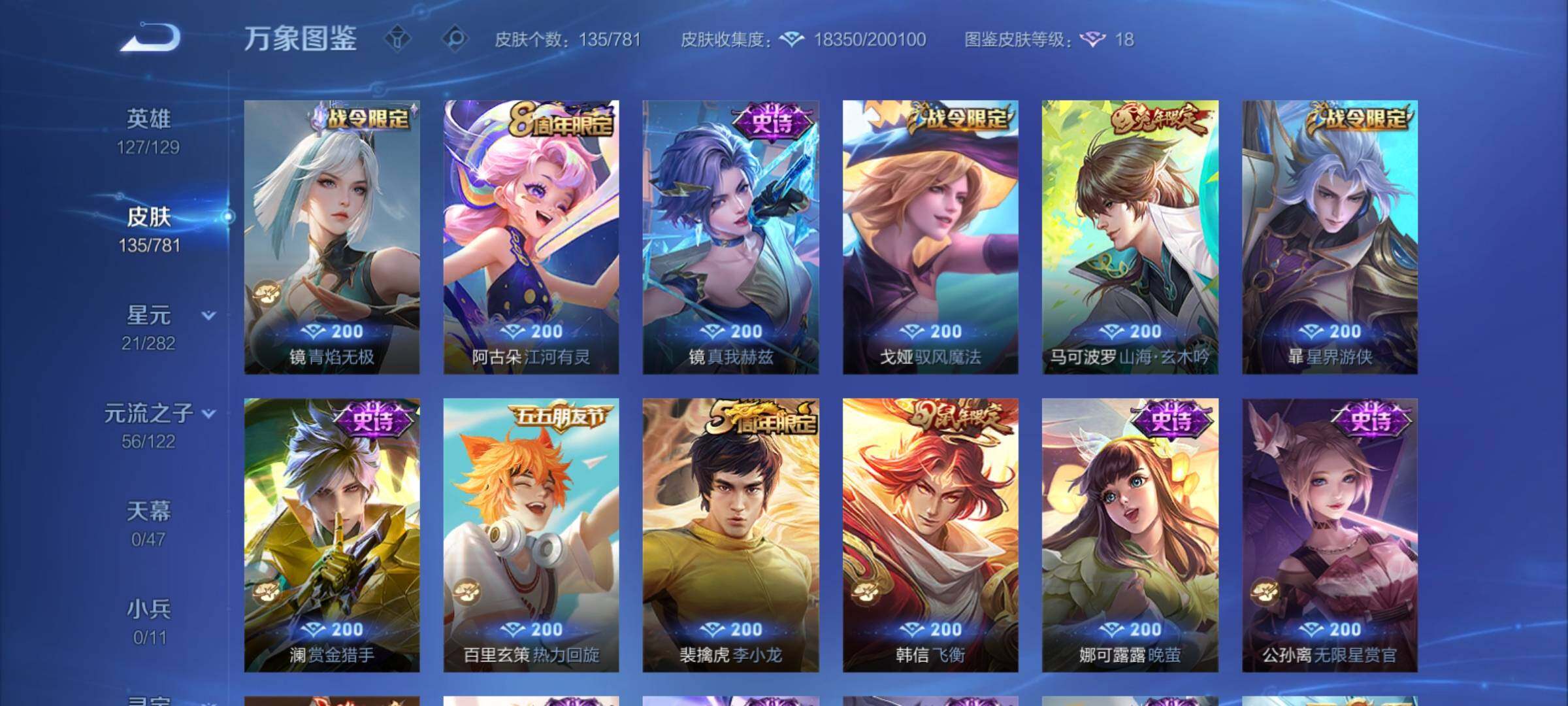 WZCMY4171496王者荣耀账号详情图7 WZCMY4171496王者荣耀账号详情图7