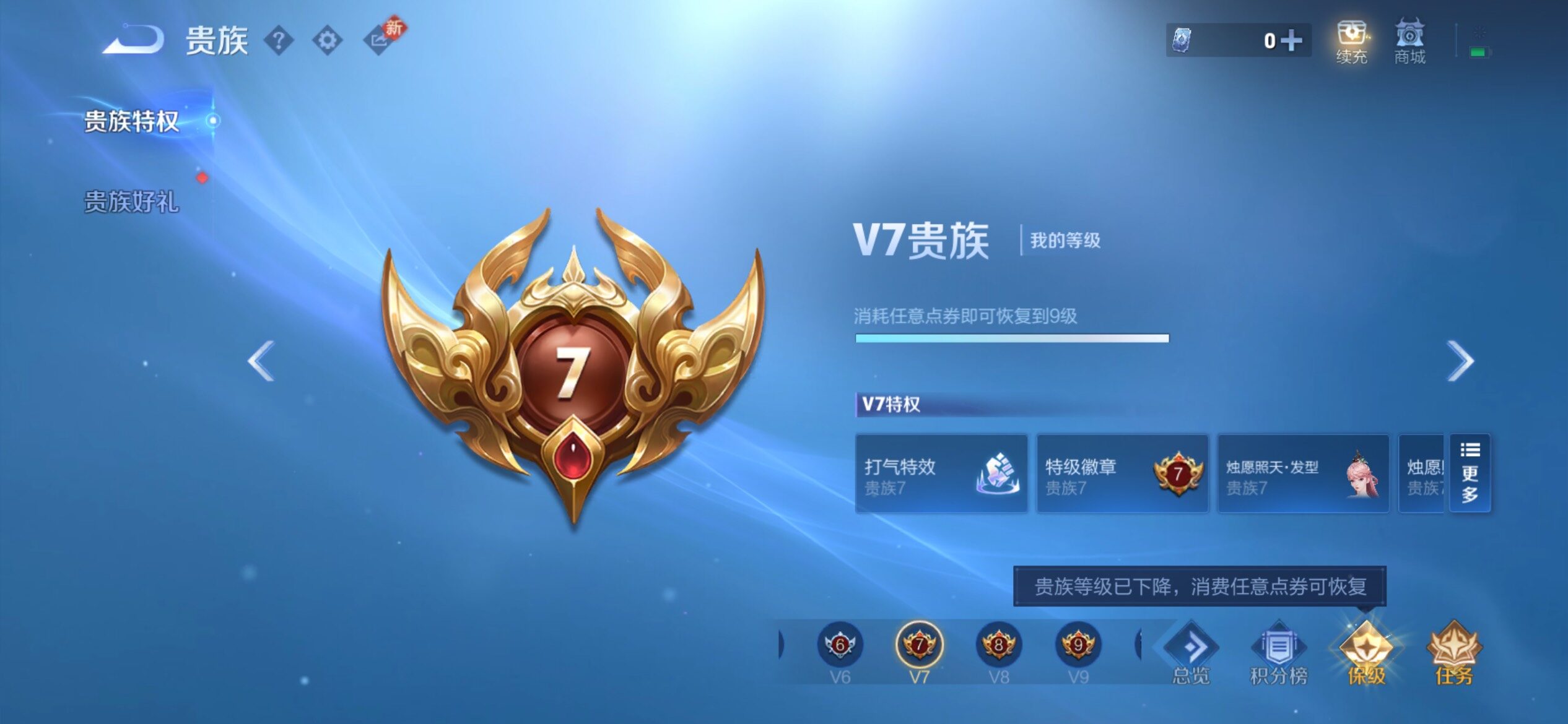 WZCMY4171482王者荣耀账号详情图29 WZCMY4171482王者荣耀账号详情图29