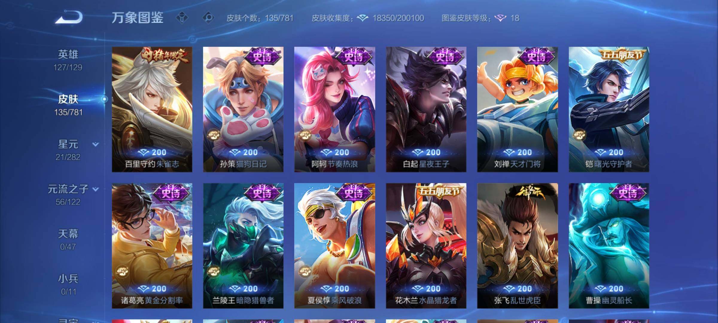 WZCMY4171496王者荣耀账号详情图8 WZCMY4171496王者荣耀账号详情图8