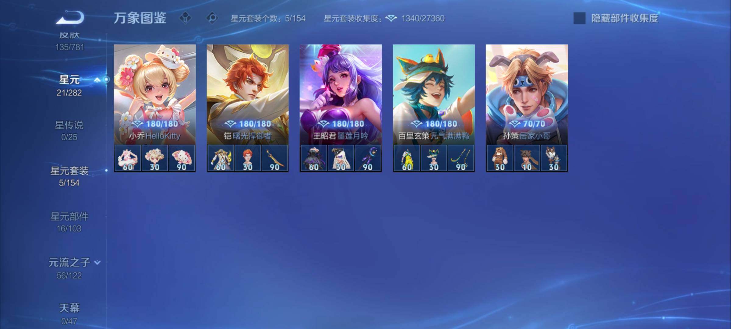 WZCMY4171496王者荣耀账号详情图10 WZCMY4171496王者荣耀账号详情图10