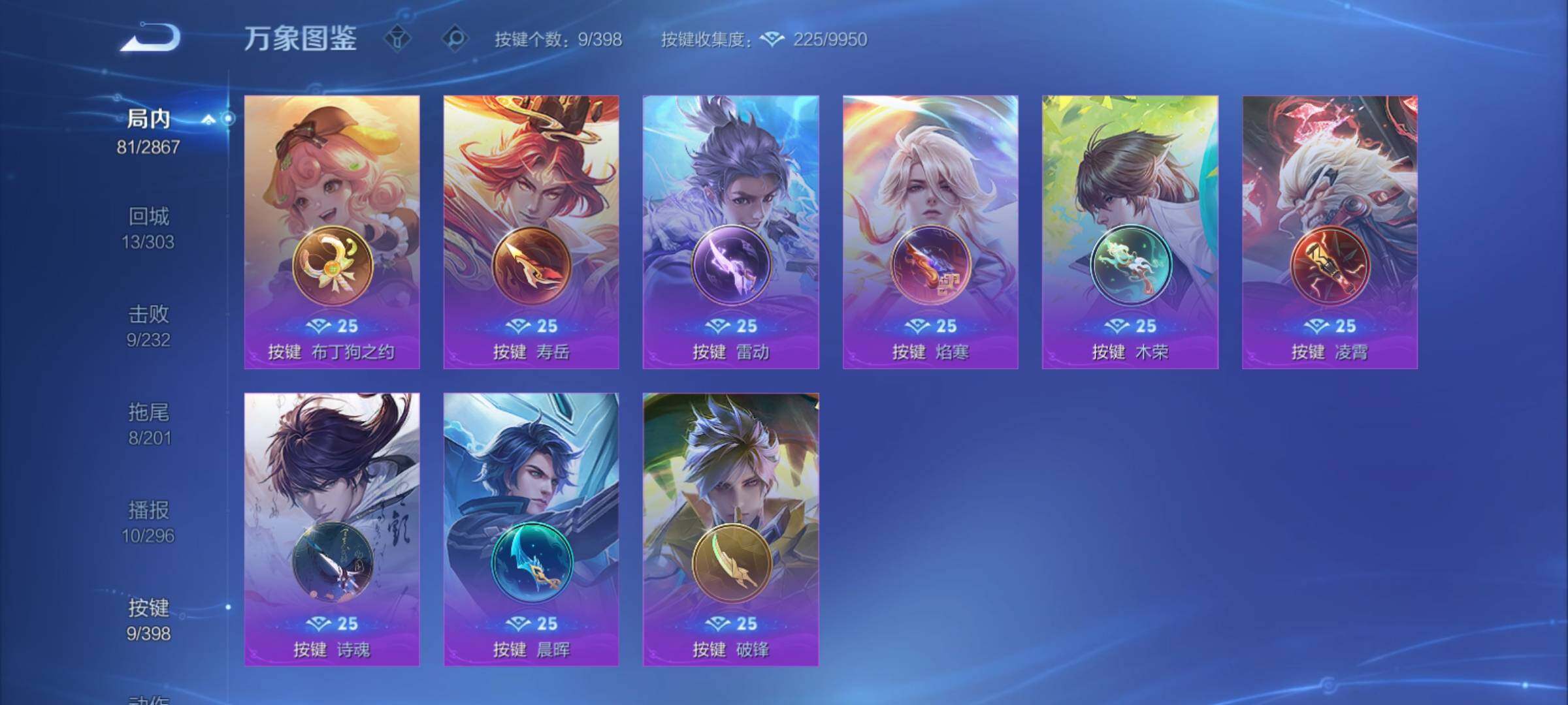 WZCMY4171496王者荣耀账号详情图9 WZCMY4171496王者荣耀账号详情图9