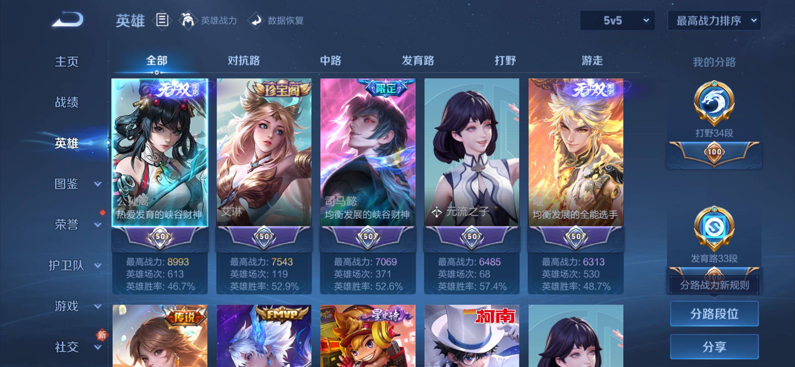 WZCMY4171482王者荣耀账号详情图3 WZCMY4171482王者荣耀账号详情图3