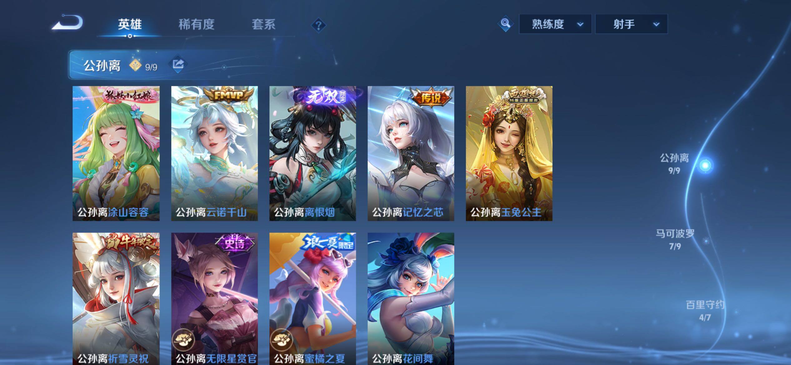 WZCMY4171482王者荣耀账号详情图6 WZCMY4171482王者荣耀账号详情图6