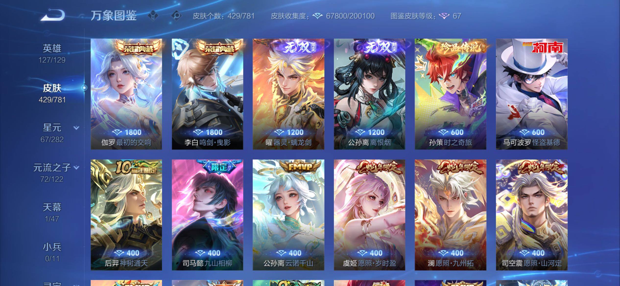 WZCMY4171482王者荣耀账号详情图9 WZCMY4171482王者荣耀账号详情图9